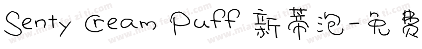 Senty Cream Puff 新蒂泡字体转换